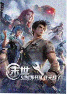 星海漫游动画封面
